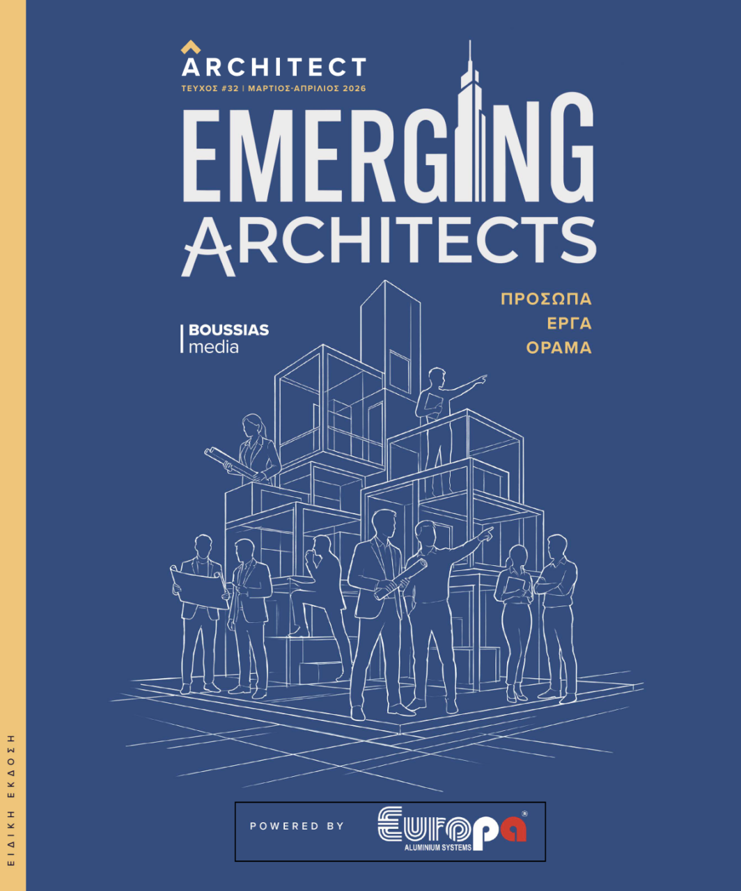 Image - TO BHMA_Emerging Architects