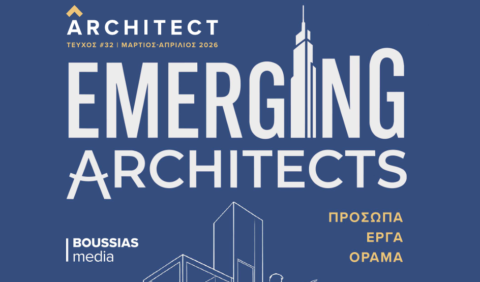 Image - TO BHMA_Emerging Architects
