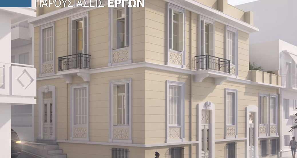 Image - Κατασκευές κτιρίων _ July August issue Echo