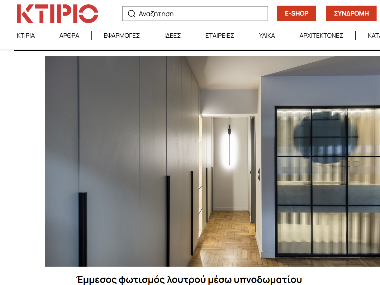 Image - Ktirio edition_Deinokratous Apartment